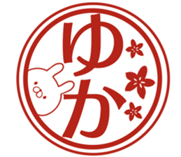 Yuka's rabbit stickers sticker #15572297