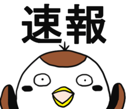 Suzumen 7 -Lovable guy- sticker #15572354