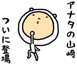 the yamazaki sticker #15572426