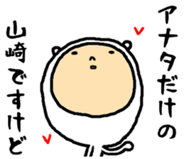 the yamazaki sticker #15572427