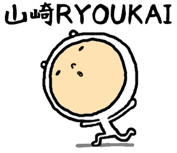 the yamazaki sticker #15572428