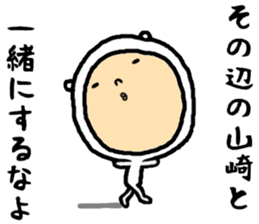 the yamazaki sticker #15572429