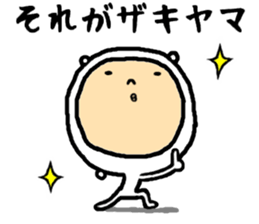 the yamazaki sticker #15572431