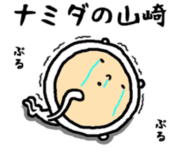 the yamazaki sticker #15572432