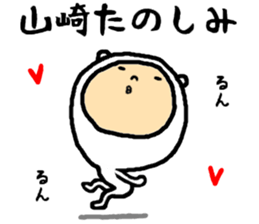 the yamazaki sticker #15572433