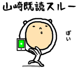 the yamazaki sticker #15572435