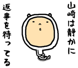 the yamazaki sticker #15572436