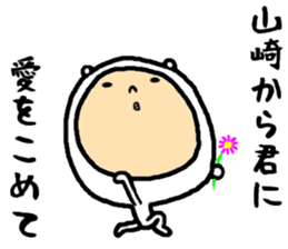 the yamazaki sticker #15572437