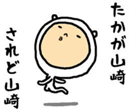 the yamazaki sticker #15572439