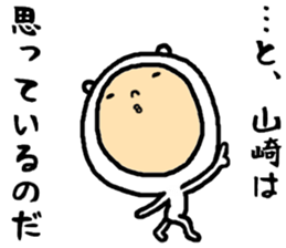 the yamazaki sticker #15572441