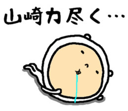 the yamazaki sticker #15572442