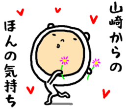 the yamazaki sticker #15572445