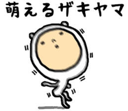 the yamazaki sticker #15572446