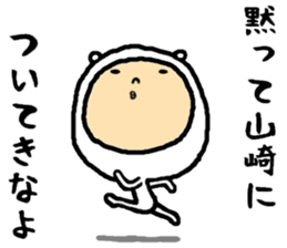 the yamazaki sticker #15572448