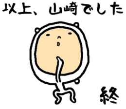 the yamazaki sticker #15572449