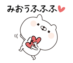 Mio dedicated name sticker sticker #15572626