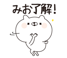 Mio dedicated name sticker sticker #15572630