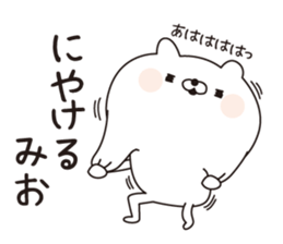 Mio dedicated name sticker sticker #15572633