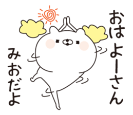 Mio dedicated name sticker sticker #15572634