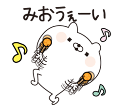 Mio dedicated name sticker sticker #15572638