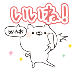 Mio dedicated name sticker sticker #15572639