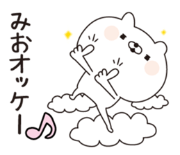 Mio dedicated name sticker sticker #15572642