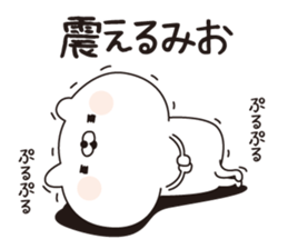 Mio dedicated name sticker sticker #15572643