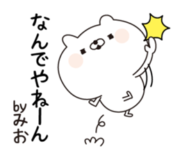 Mio dedicated name sticker sticker #15572646