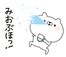 Mio dedicated name sticker sticker #15572648