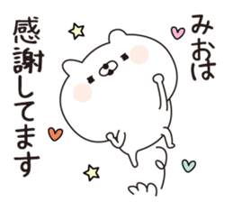 Mio dedicated name sticker sticker #15572649