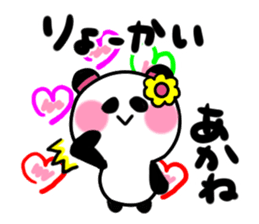 akane's sticker1 sticker #15572807