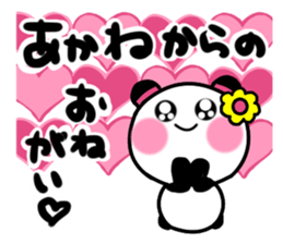 akane's sticker1 sticker #15572812