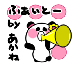 akane's sticker1 sticker #15572814