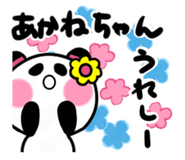 akane's sticker1 sticker #15572820