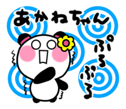 akane's sticker1 sticker #15572828