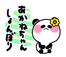 akane's sticker1 sticker #15572833