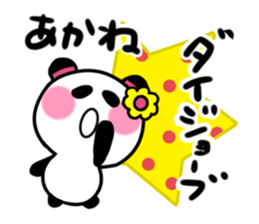 akane's sticker1 sticker #15572835