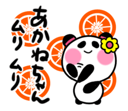 akane's sticker1 sticker #15572838