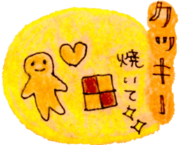 Sticker for requireing sweets and snacks sticker #15573064