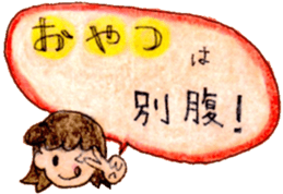 Sticker for requireing sweets and snacks sticker #15573068