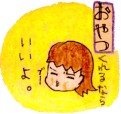 Sticker for requireing sweets and snacks sticker #15573078