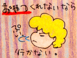 Sticker for requireing sweets and snacks sticker #15573079