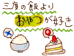 Sticker for requireing sweets and snacks sticker #15573088