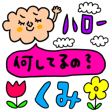 Many set kumi sticker #15573107