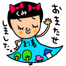 Many set kumi sticker #15573116