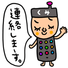 Many set kumi sticker #15573118