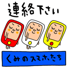 Many set kumi sticker #15573119