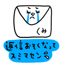 Many set kumi sticker #15573121