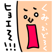 Many set kumi sticker #15573138