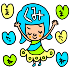 Many set kumi sticker #15573142